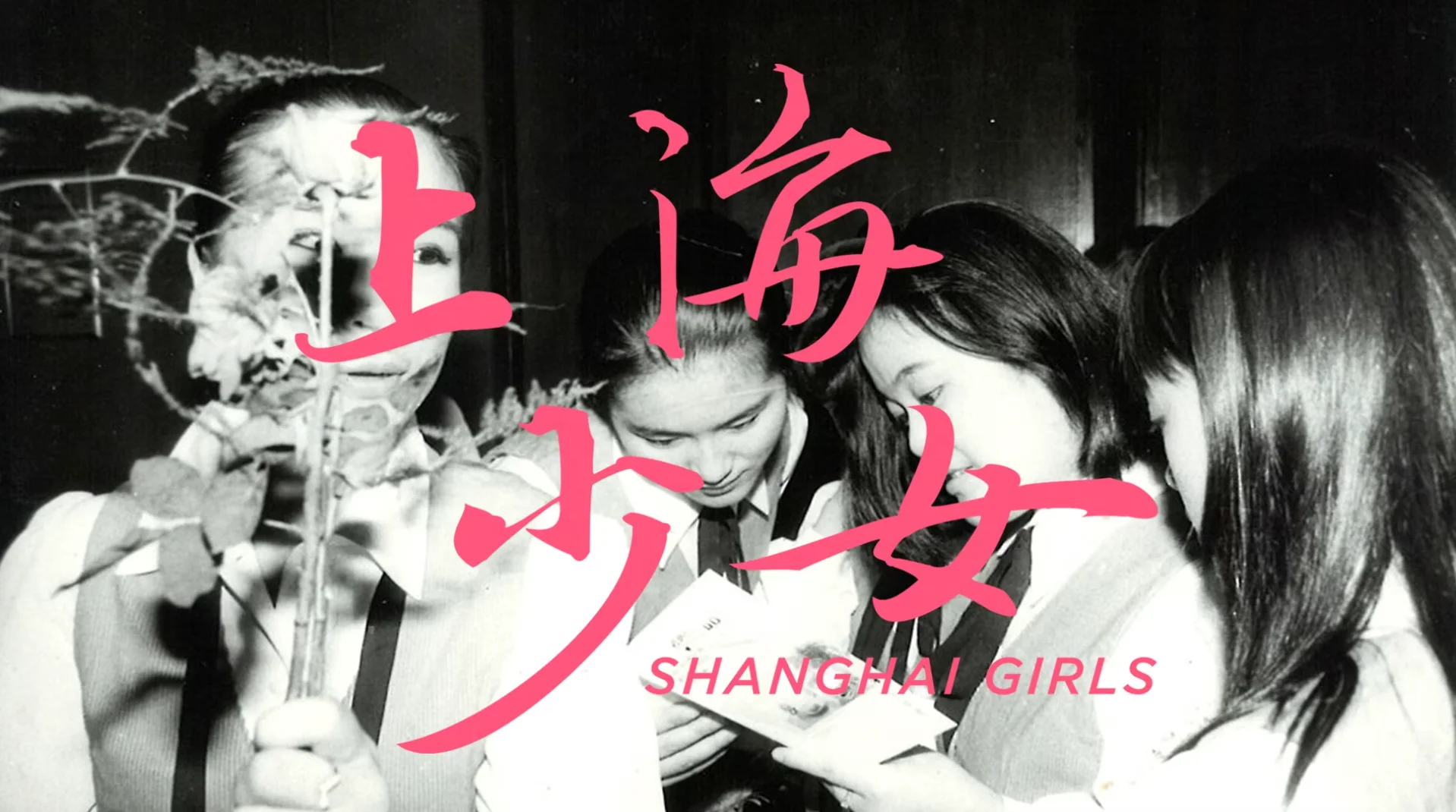 Shanghai Girls — still 1