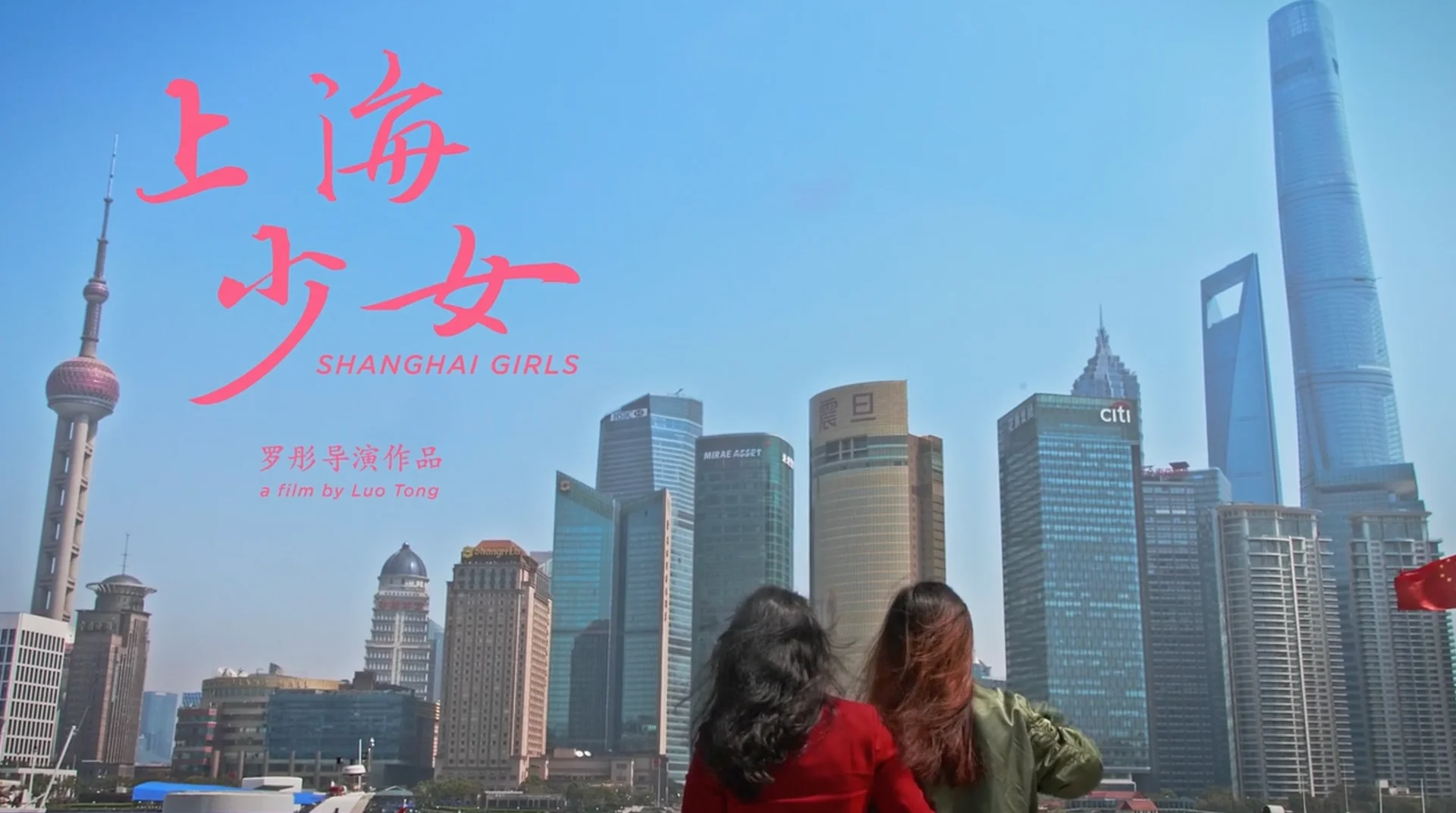 Shanghai Girls — still 2