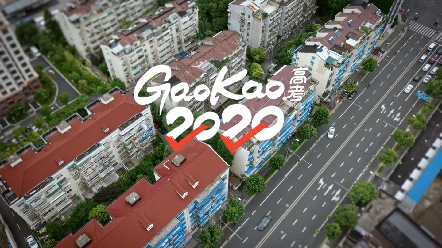 Gaokao Fever — still 1